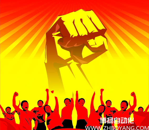 博揚(yáng)自動(dòng)化召開“下午茶座談會(huì)”！
